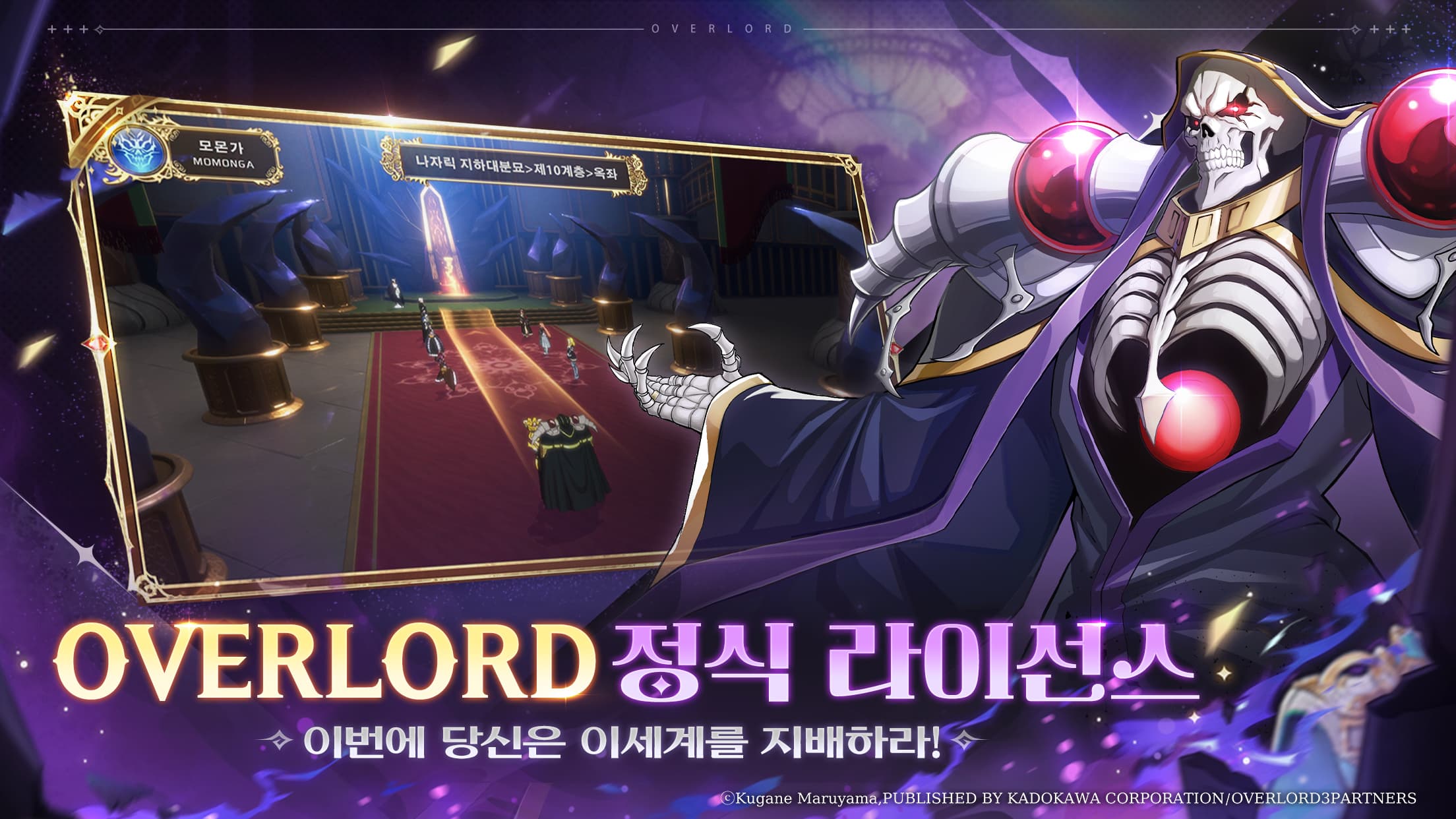 Overlord: King Nazaric screenshot 2