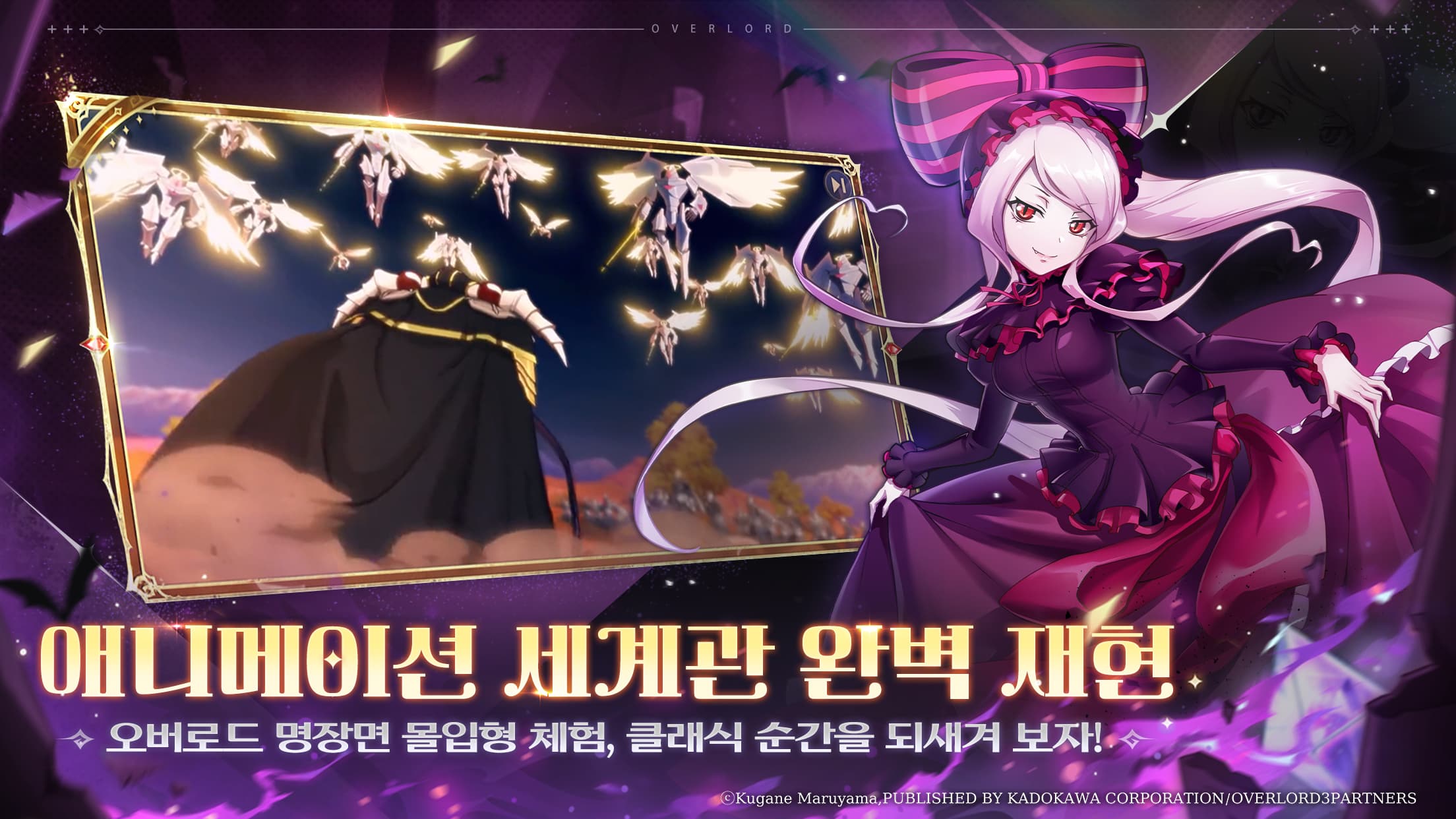 Overlord: King Nazaric screenshot 3