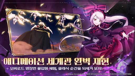 오버로드:나자릭의 왕 screenshot 4