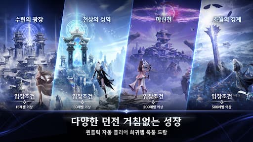 이터널 크로니클 screenshot 1