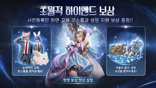 이터널 크로니클 screenshot 3