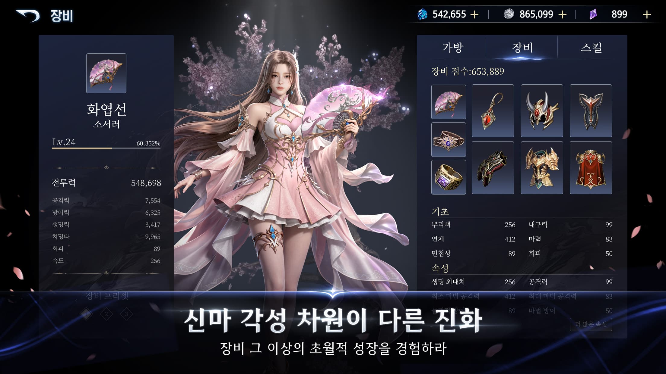 Eternal Chronicles screenshot 4