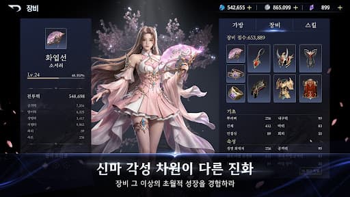 이터널 크로니클 screenshot 2