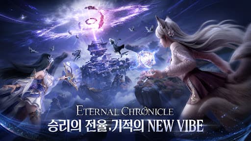 이터널 크로니클 screenshot 4