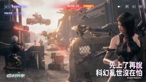 鐳明閃擊 screenshot 3