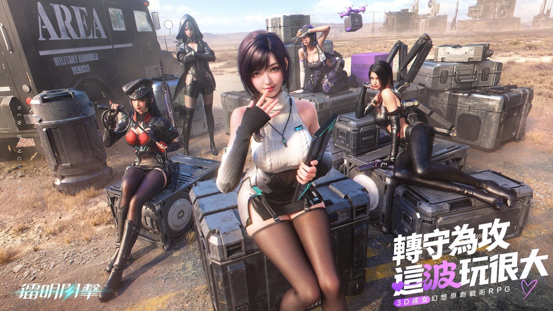 鐳明閃擊 screenshot 2