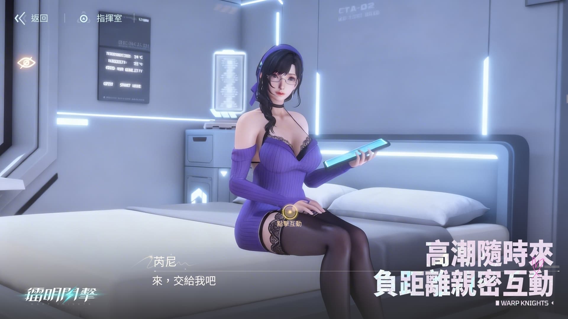鐳明閃擊 screenshot 4