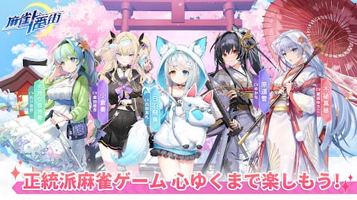 麻雀一番街 - オンライン対戦麻雀ゲーム screenshot 3