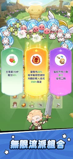 Ragnarok Crush-仙境傳說「合」你守護普隆德拉 screenshot 1