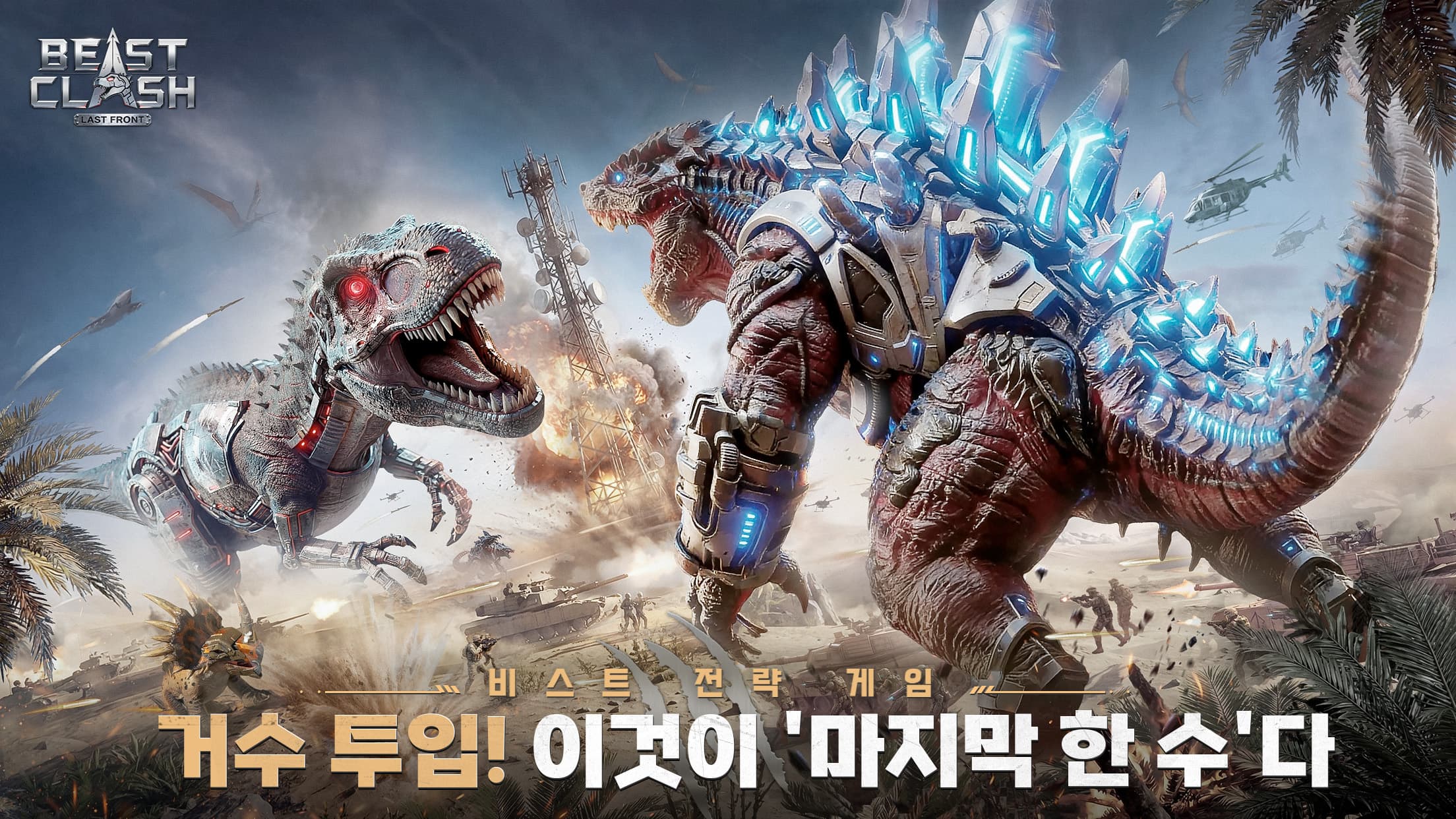 Beast Clash: Last Frontier screenshot 1