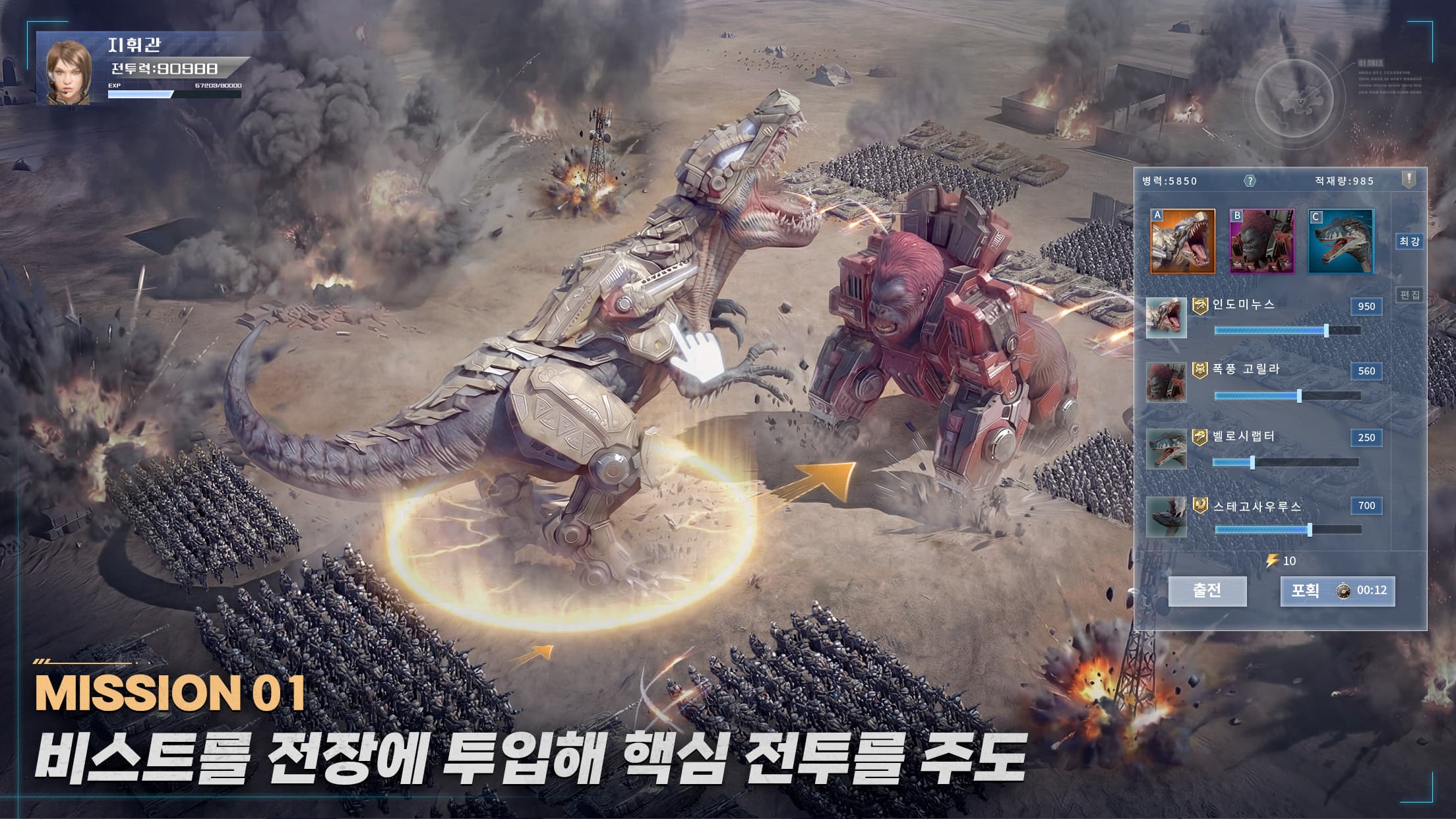 Beast Clash: Last Frontier screenshot 3