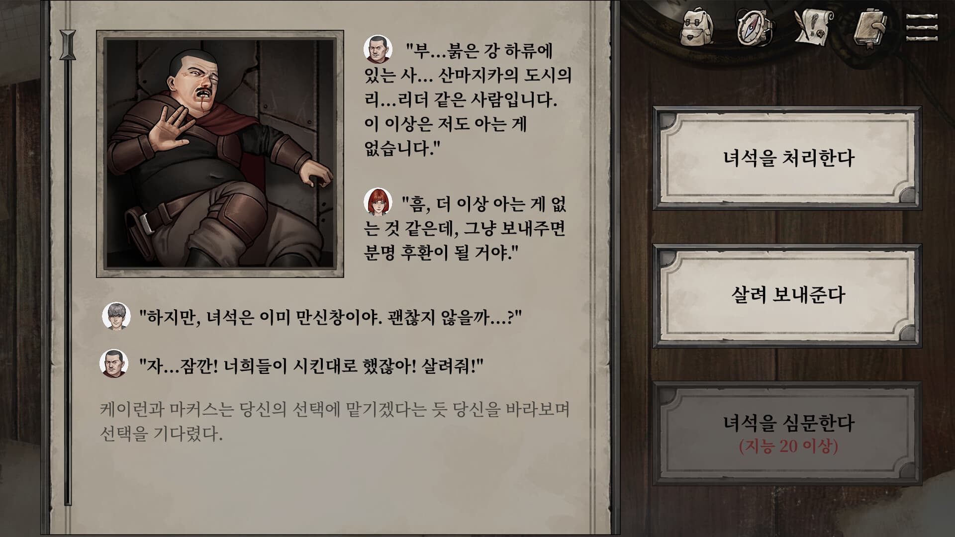 샴블즈 : 종말의 후손들 screenshot 4