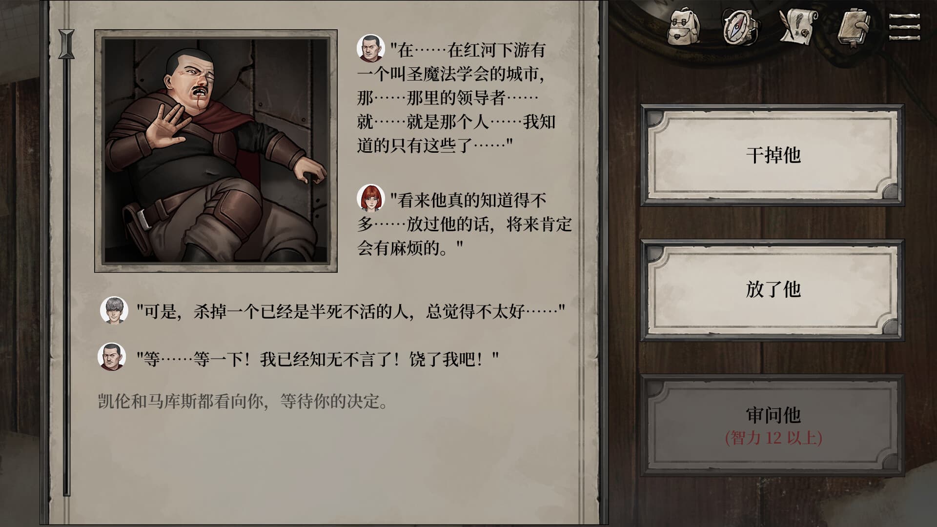 废土之歌 screenshot 3