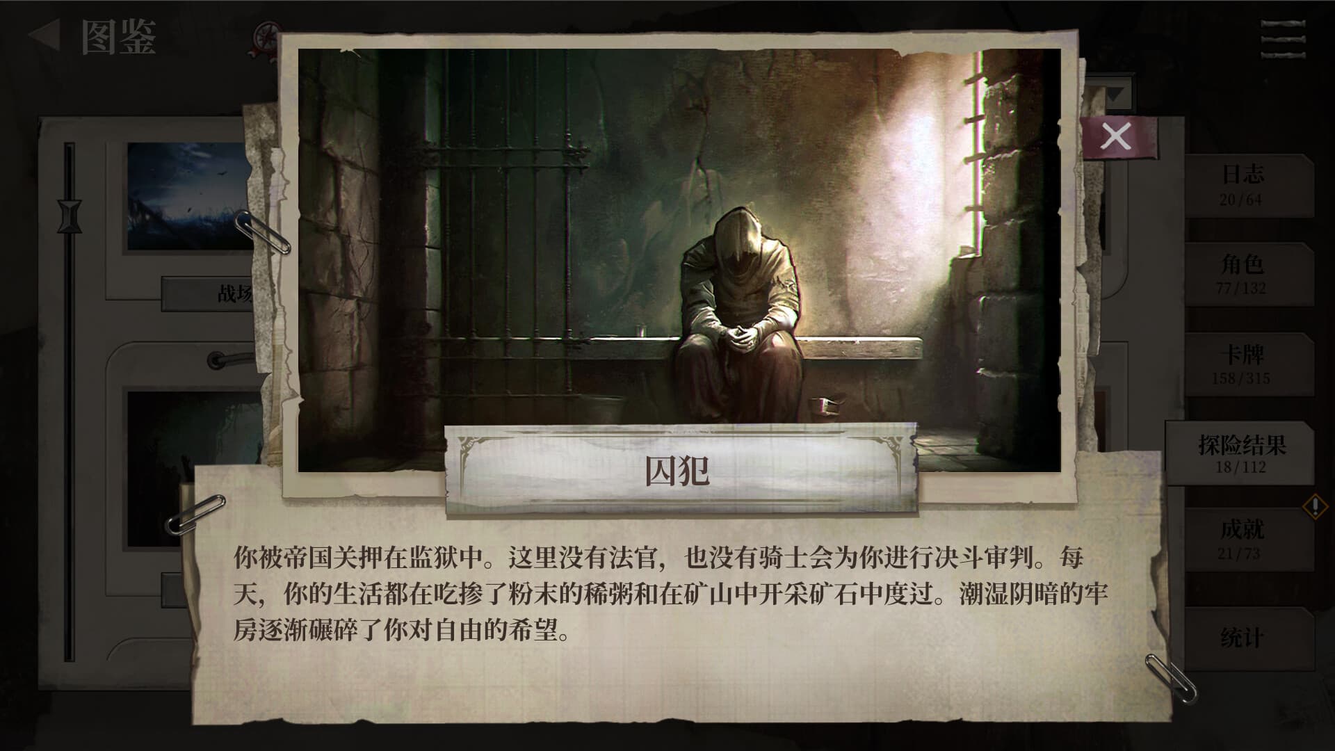 废土之歌 screenshot 2