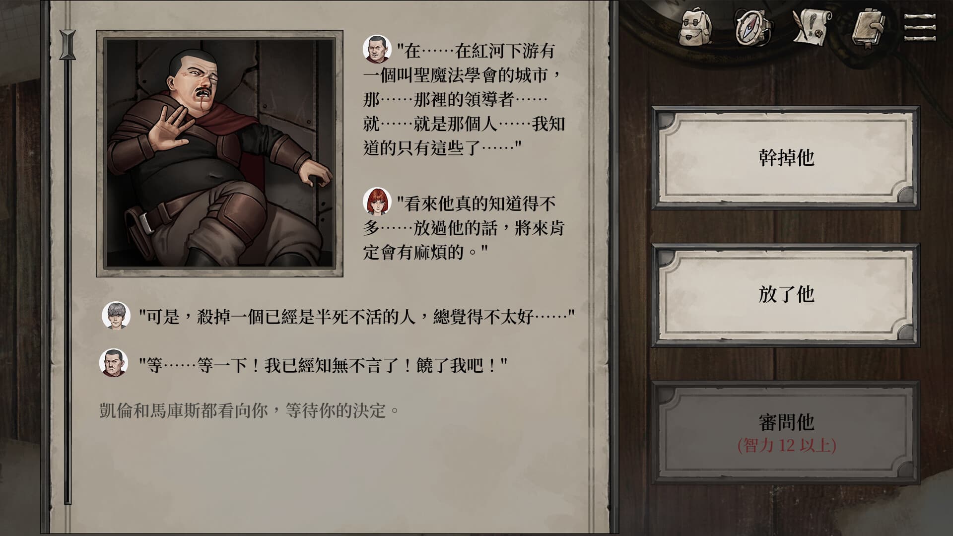 廢土之歌 screenshot 1