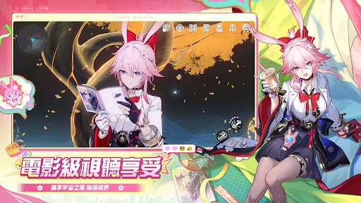 崩壞:星穹鐵道 screenshot 2