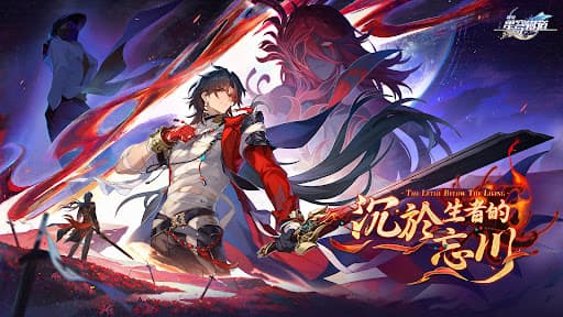 崩壞:星穹鐵道 screenshot 4