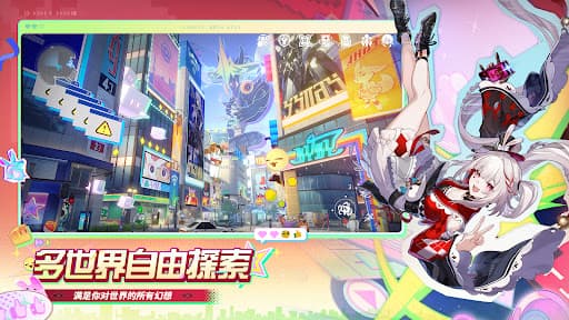 崩坏:星穹铁道 screenshot 1