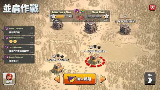 部落衝突 (Clash of Clans) screenshot 1