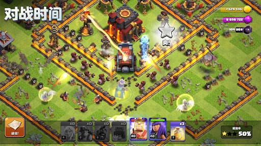 部落冲突 (Clash of Clans) screenshot 2