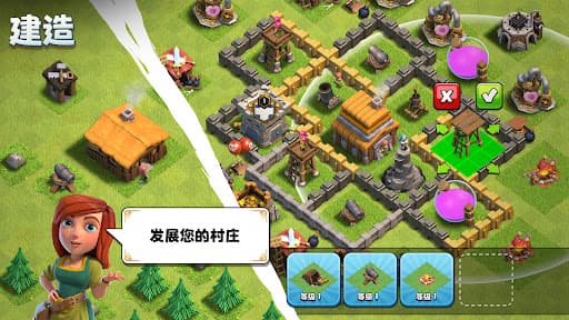 部落冲突 (Clash of Clans) screenshot 4