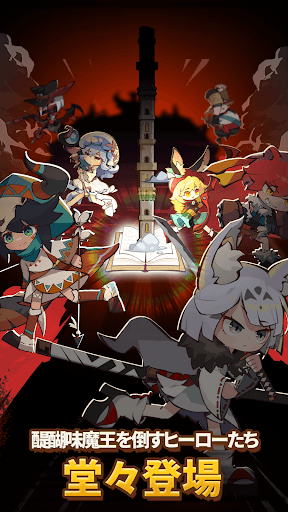 放置型RPG! スイッチング ヒーローズ screenshot 3