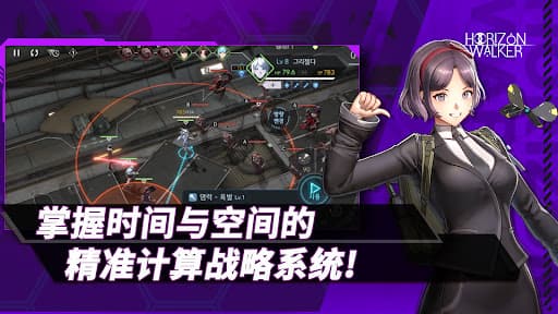 地平线行者 screenshot 1