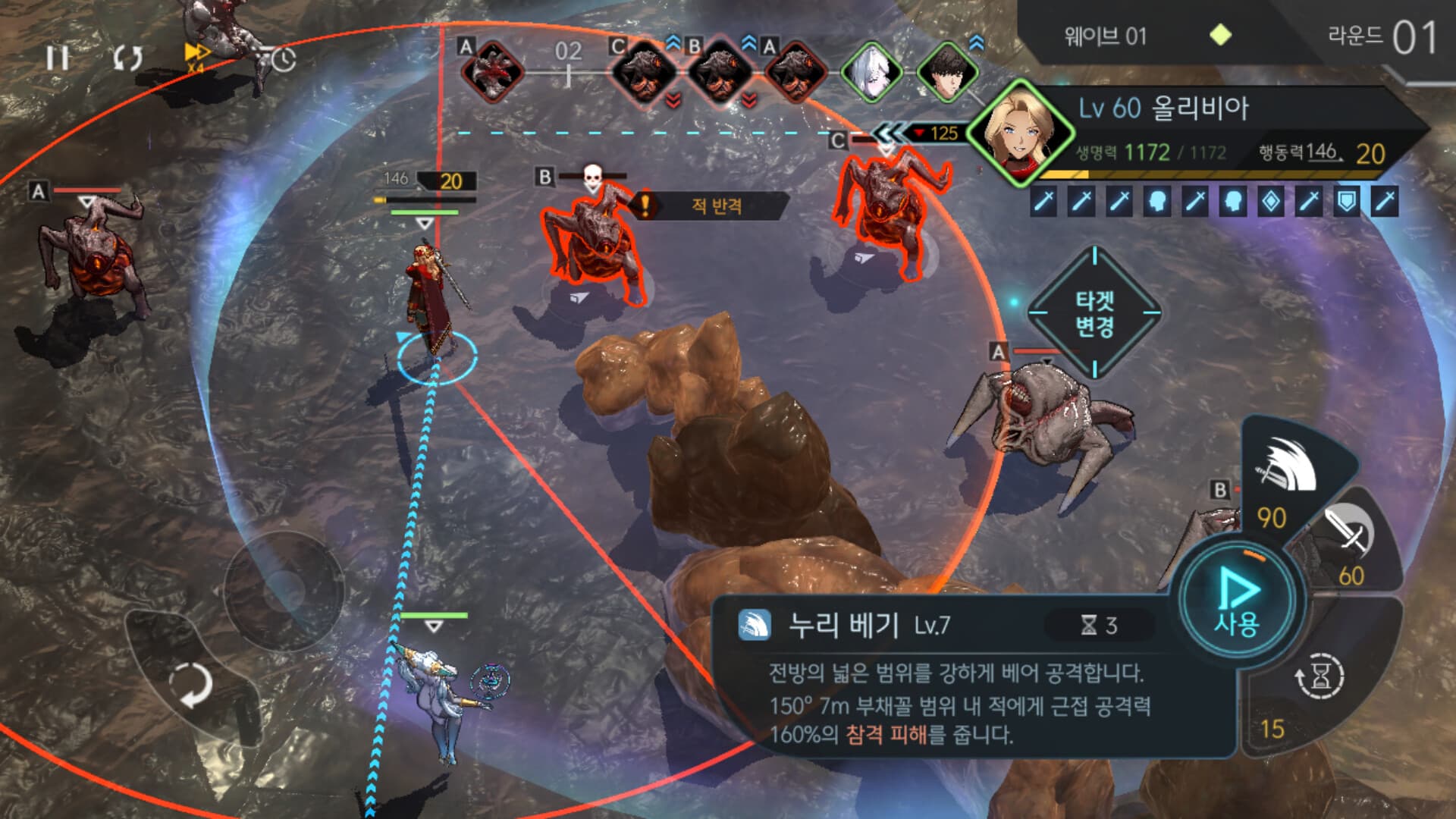 호라이즌 워커 screenshot 1