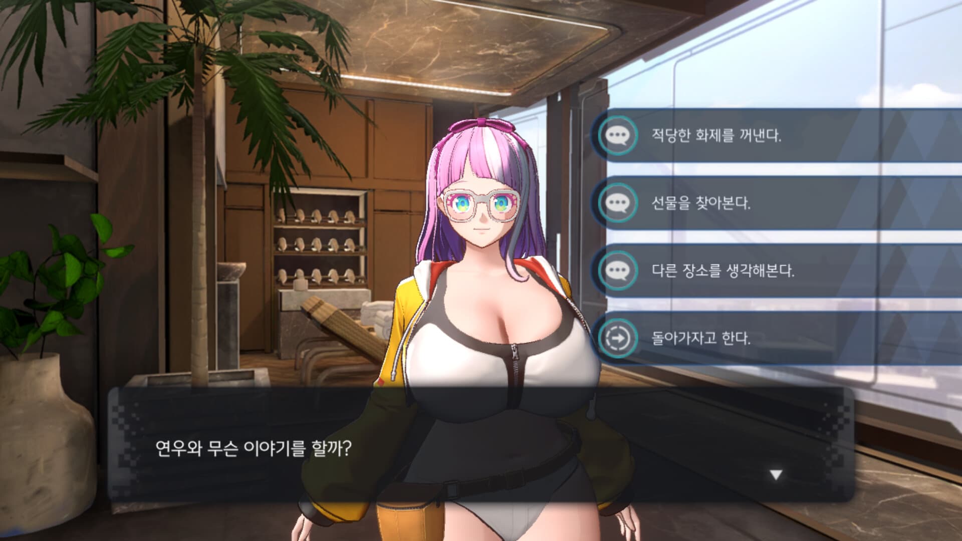호라이즌 워커 screenshot 3
