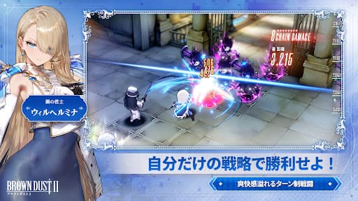 ブラウンダスト2 胸いっぱいのRPG screenshot 1
