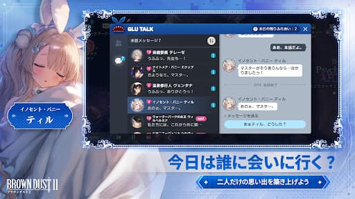 ブラウンダスト2 胸いっぱいのRPG screenshot 4