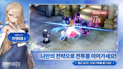 브라운더스트2 screenshot 4