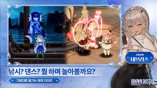 브라운더스트2 screenshot 3