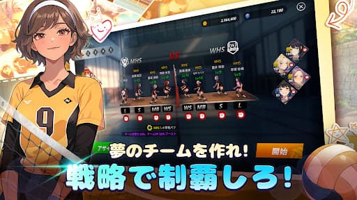 バレーガールズ : 高校バレー物語 screenshot 3