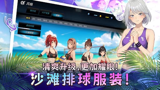 热血排球少女 : 高中故事 screenshot 3