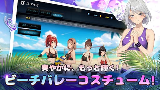 バレーガールズ : 高校バレー物語 screenshot 1
