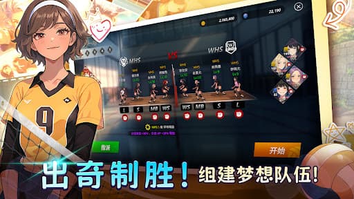 热血排球少女 : 高中故事 screenshot 4
