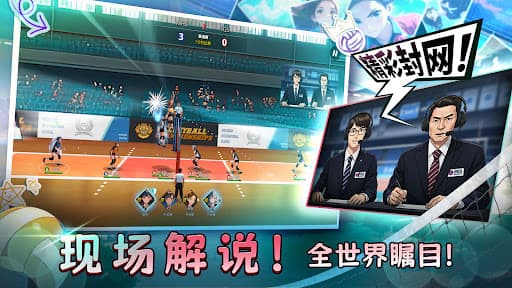 热血排球少女 : 高中故事 screenshot 1