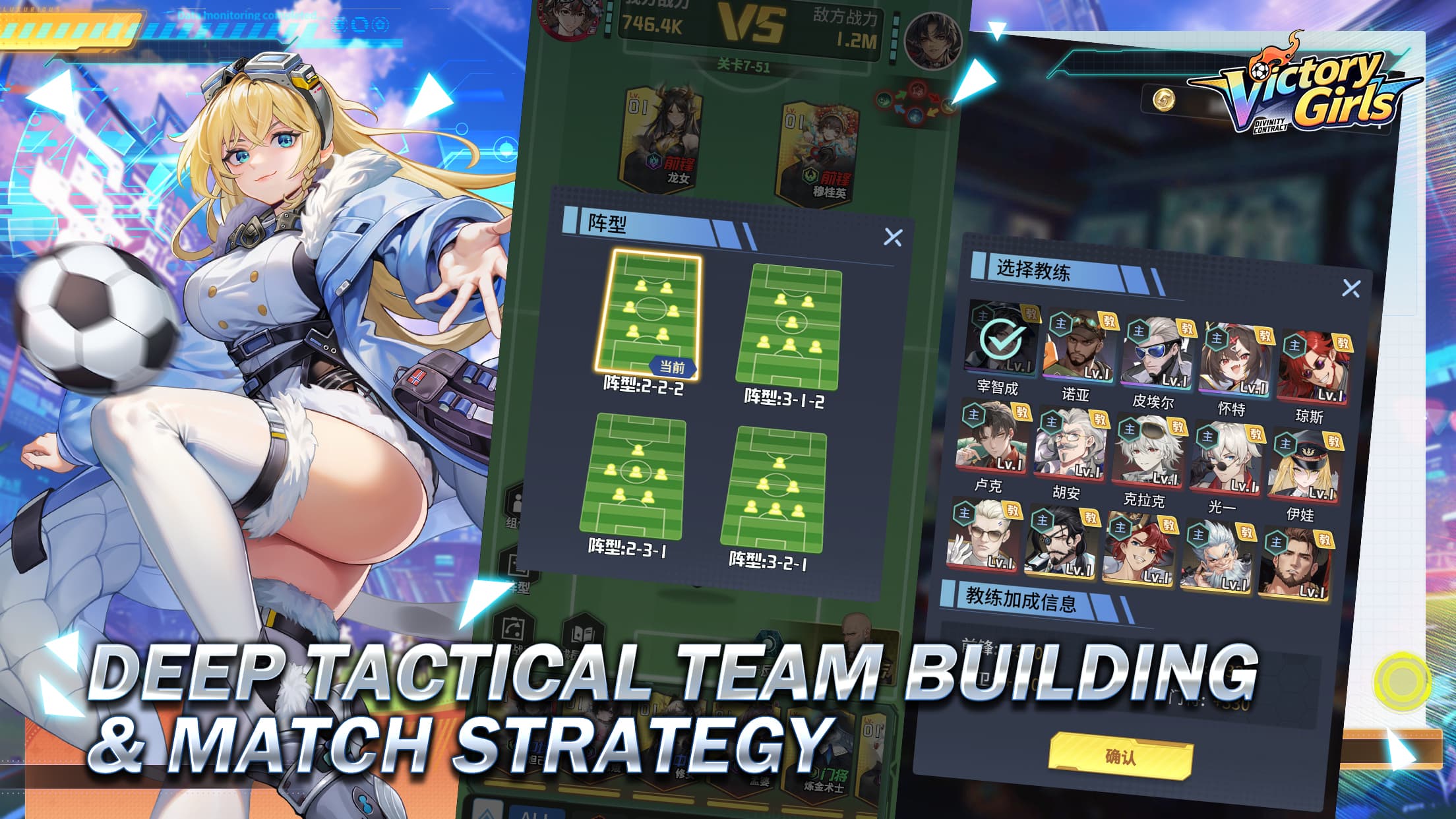 Victory Girls: Anime Soccer screenshot 3