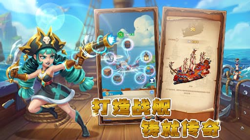 Sea Force: 自走棋战斗 screenshot 4