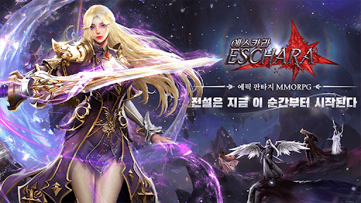 에스카라 screenshot 2