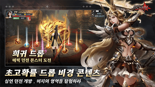 에스카라 screenshot 4