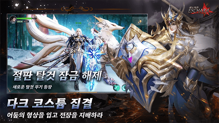 Eskara screenshot 4
