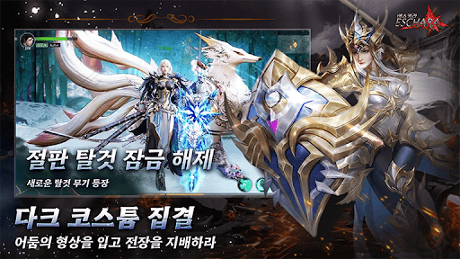 에스카라 screenshot 3