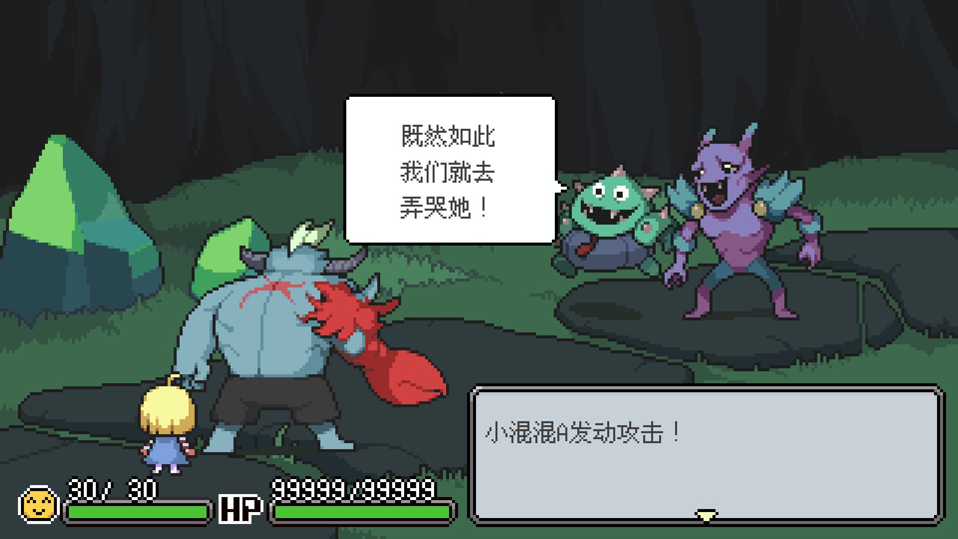 梅格与怪物 screenshot 1