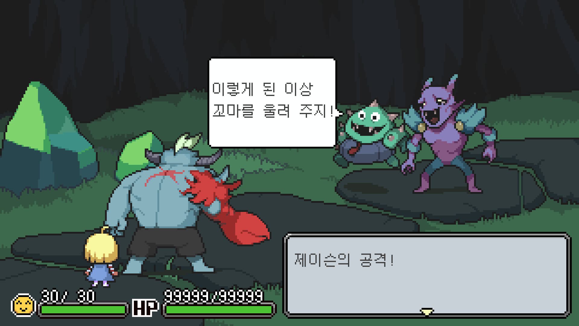 메구와 몬스터 screenshot 2