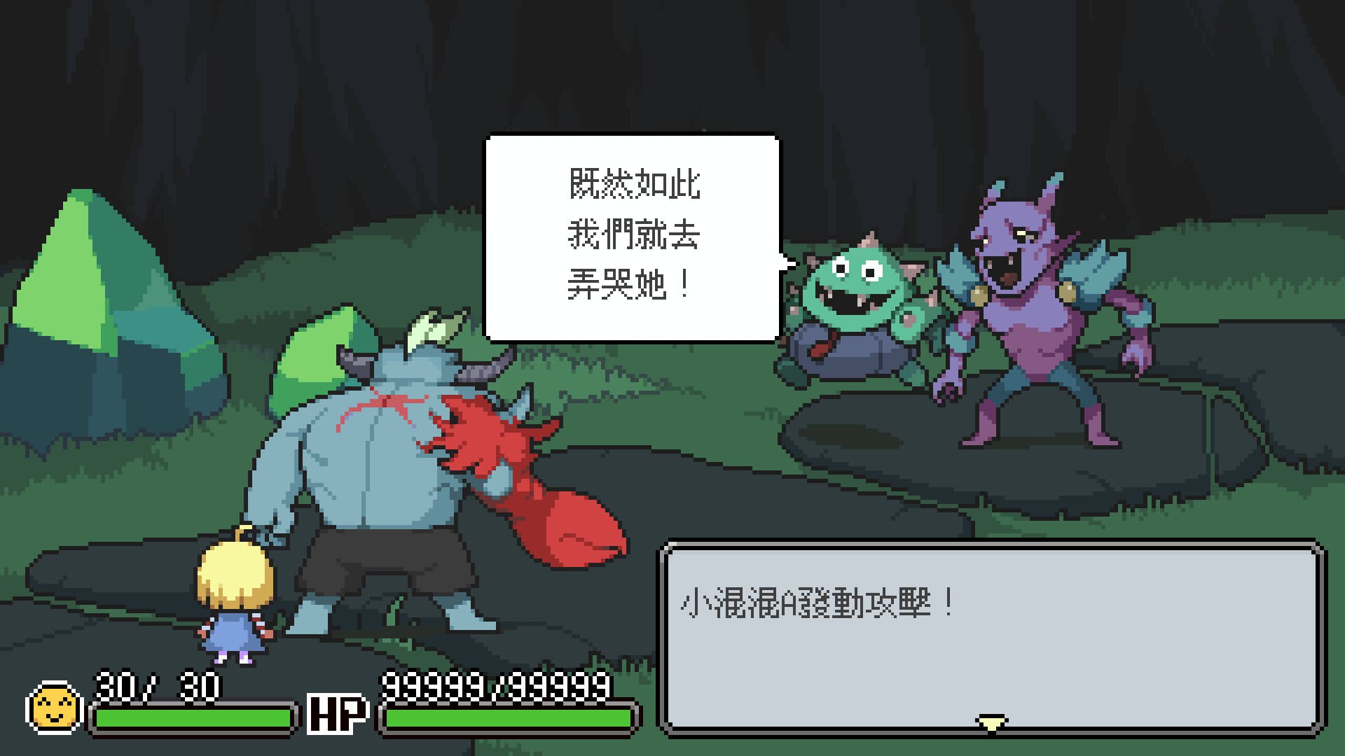 梅格與怪物 screenshot 1