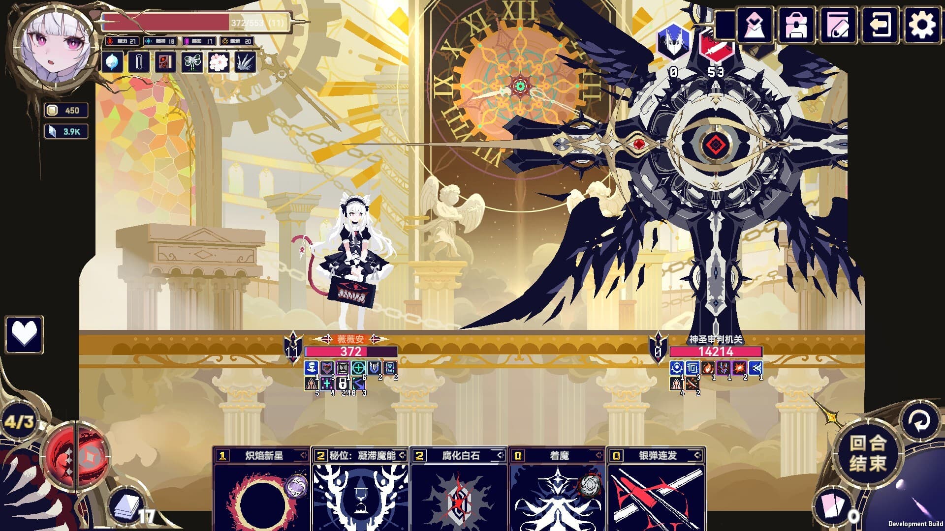 魔女:终末旅途 screenshot 3