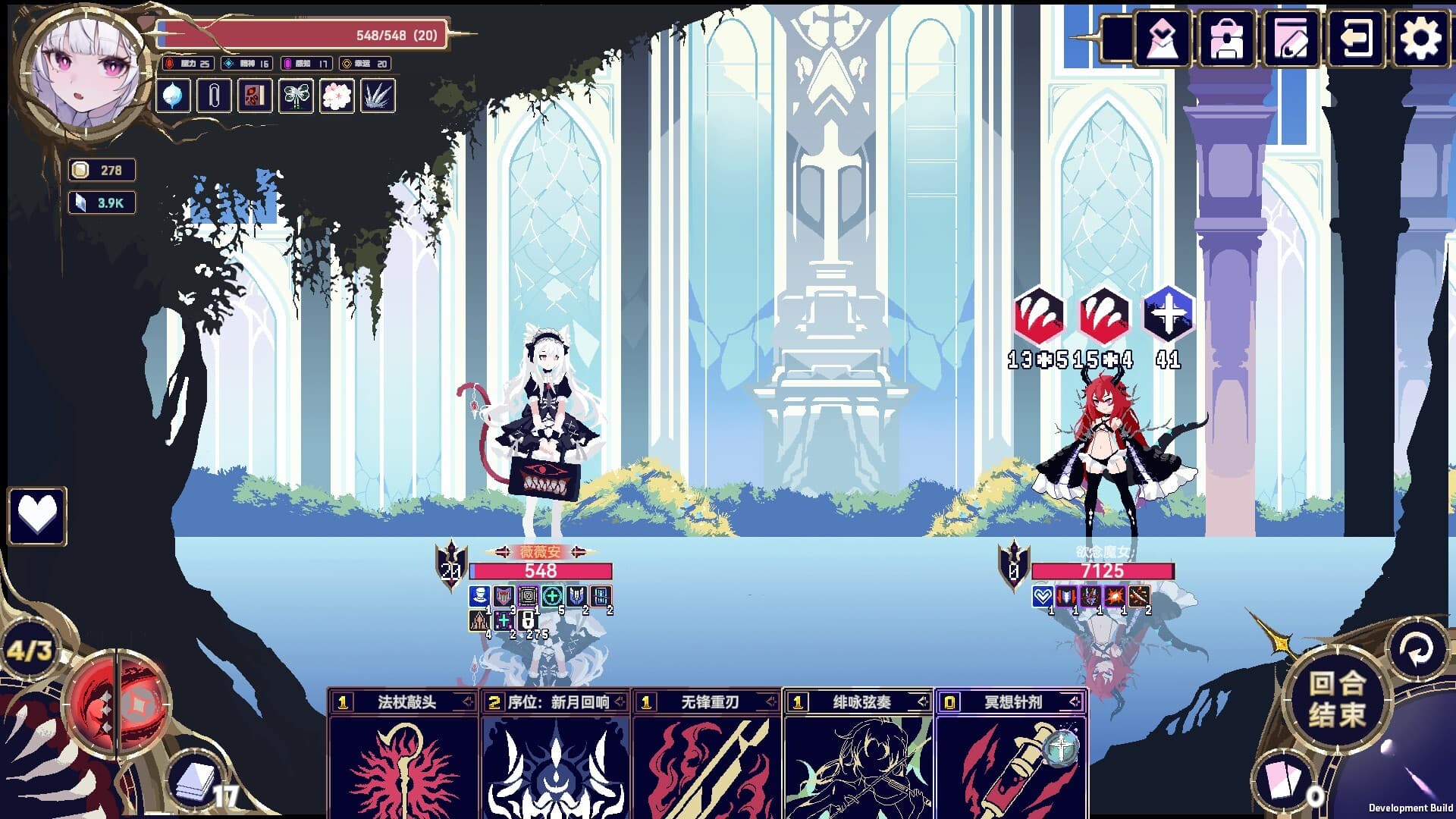魔女:终末旅途 screenshot 4