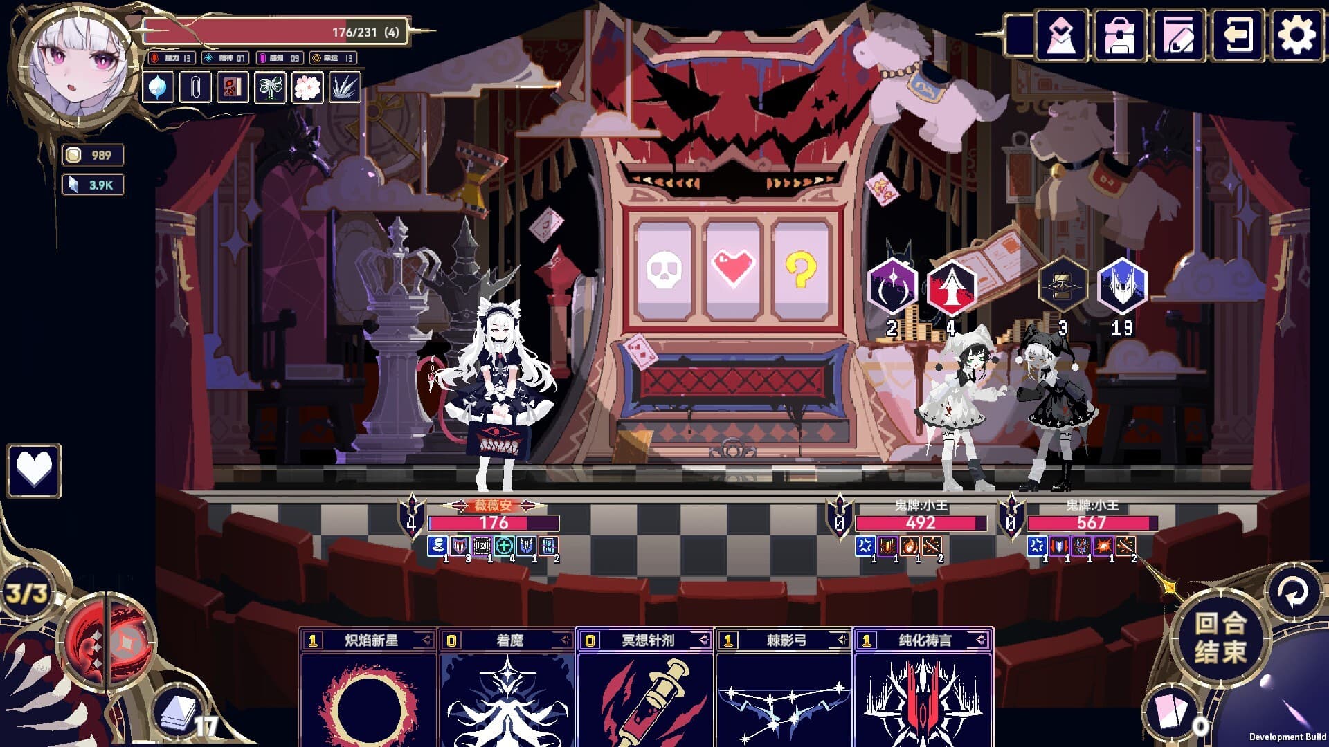 魔女:终末旅途 screenshot 1